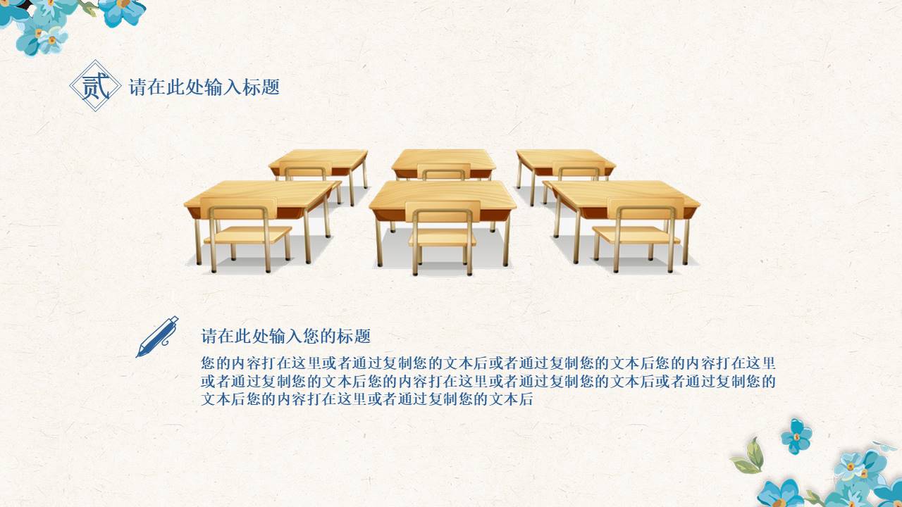 节日班会 (8).pptx